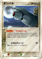 Carte Pokémon Japonaise Terhal 069/083 Undone Seal