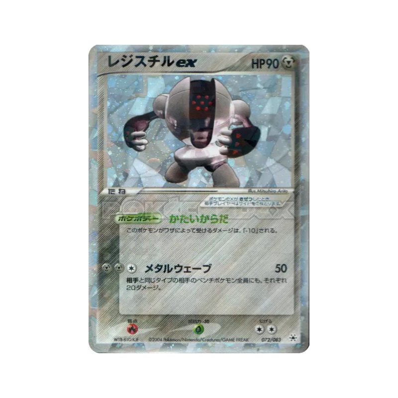 Carte Pokémon Japonaise Registeel ex 072/083 Undone Seal