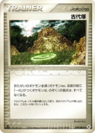 Carte Pokémon Japonaise Tombeau antique 079/083 Undone Seal