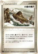 Carte Pokémon Japonaise Grotte island 078/083 Undone Seal