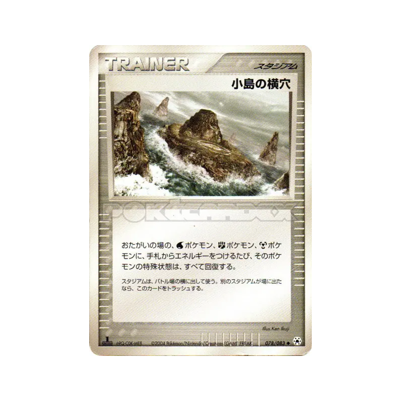 Carte Pokémon Japonaise Grotte island 078/083 Undone Seal