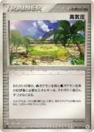 Carte Pokémon Japonaise Système à Haute Pression 081/083 Undone Seal