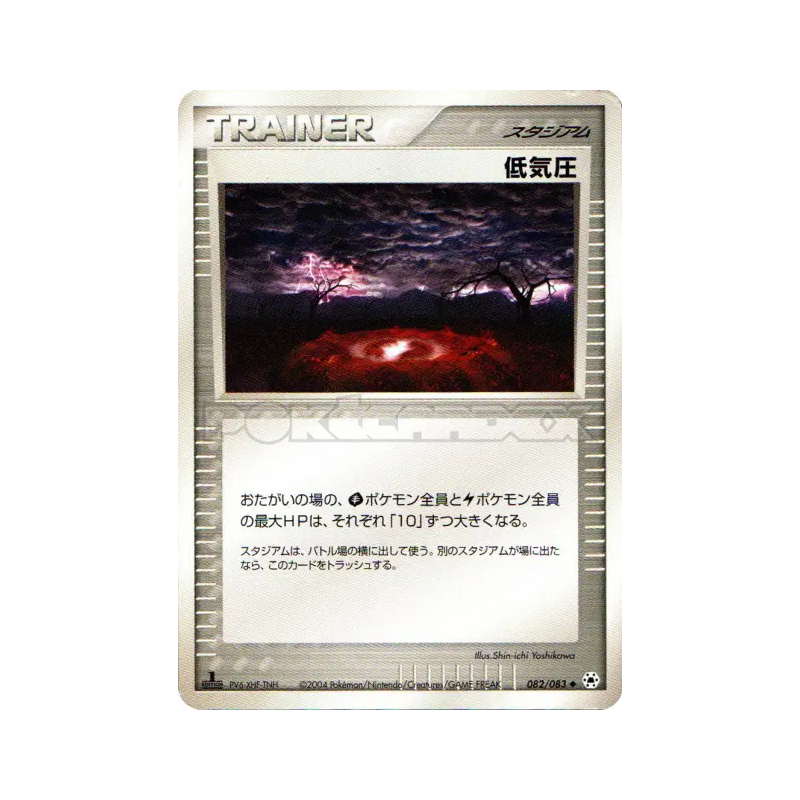 Carte Pokémon Japonaise Système à Basse Pression 082/083 Undone Seal