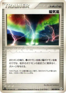 Carte Pokémon Japonaise Tempête magnétique 083/083 Undone Seal