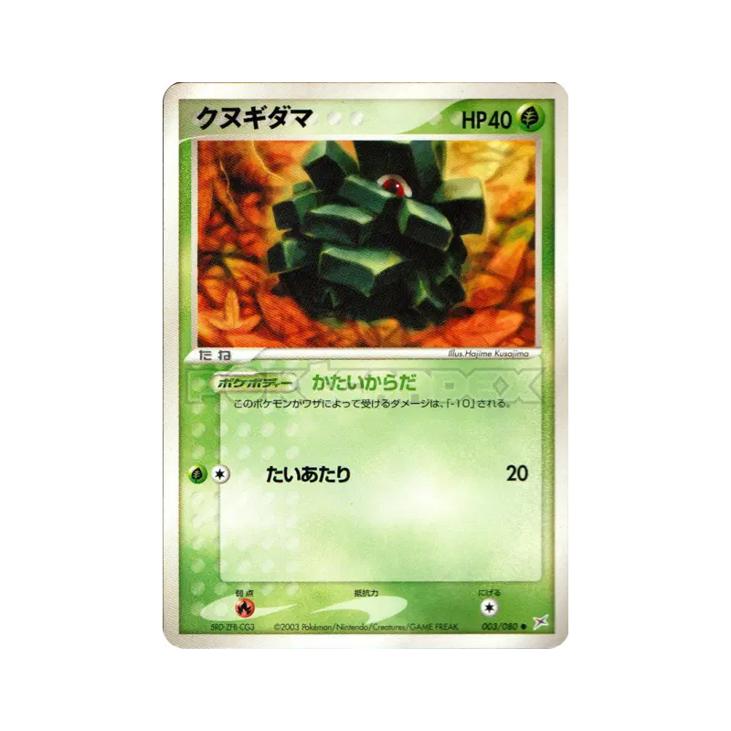 Carte Pokémon Japonaise Pomdepik 003/080 Magma VS Aqua: Two Ambitions