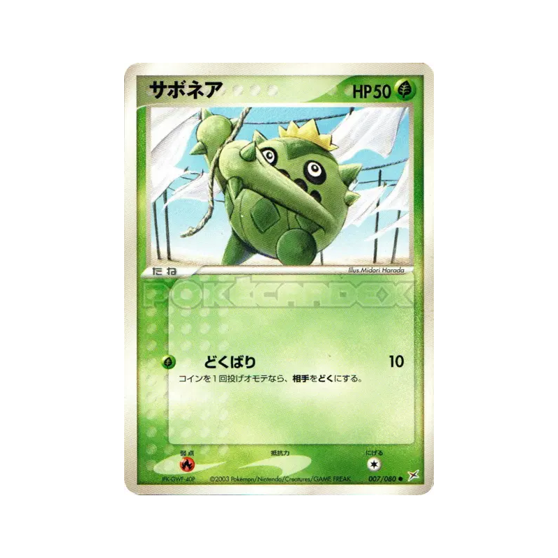 Carte Pokémon Japonaise Cacnea 007/080 Magma VS Aqua: Two Ambitions