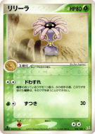 Carte Pokémon Japonaise Lilia 008/080 Magma VS Aqua: Two Ambitions