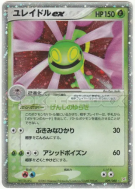 Carte Pokémon Japonaise Vacilys ex 009/080 Magma VS Aqua: Two Ambitions