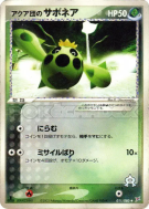 Carte Pokémon Japonaise Cacnea de Team Aqua 011/080 Magma VS Aqua: Two Ambitions