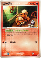 Carte Pokémon Japonaise Caninos 013/080 Magma VS Aqua: Two Ambitions