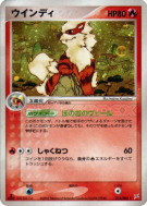 Carte Pokémon Japonaise Arcanin 014/080 Magma VS Aqua: Two Ambitions