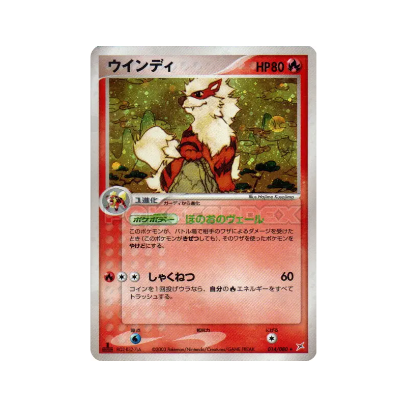 Carte Pokémon Japonaise Arcanin 014/080 Magma VS Aqua: Two Ambitions