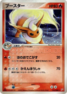 Carte Pokémon Japonaise Pyroli 015/080 Magma VS Aqua: Two Ambitions