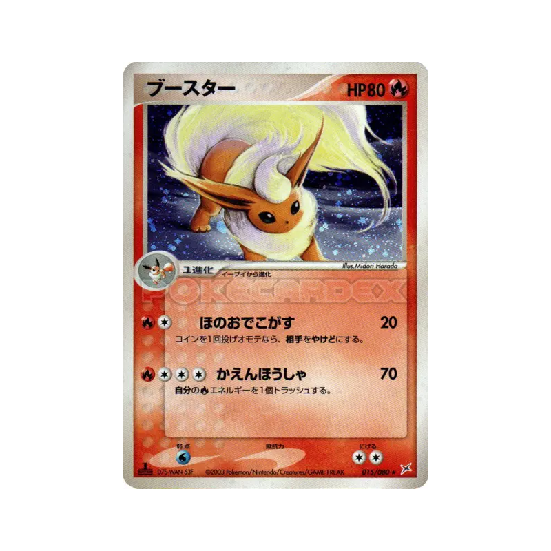 Carte Pokémon Japonaise Pyroli 015/080 Magma VS Aqua: Two Ambitions