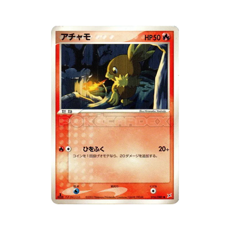 Carte Pokémon Japonaise Poussifeu 016/080 Magma VS Aqua: Two Ambitions