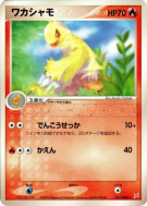Carte Pokémon Japonaise Galifeu 017/080 Magma VS Aqua: Two Ambitions