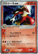 Carte Pokémon Japonaise Brasegali ex 018/080 Magma VS Aqua: Two Ambitions