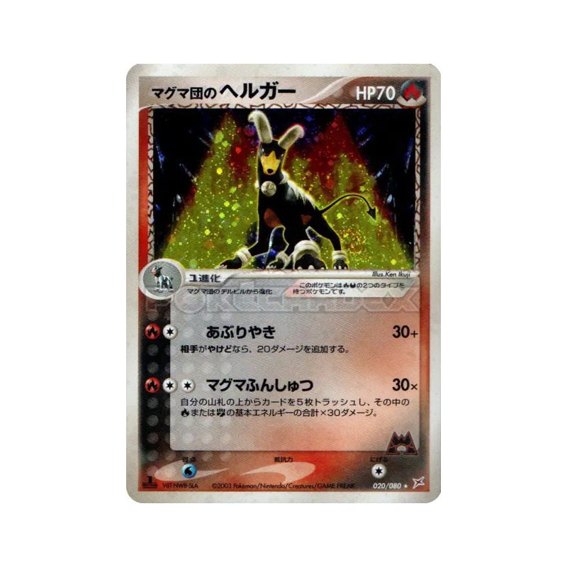 Carte Pokémon Japonaise Démolosse de Team Magma 020/080 Magma VS Aqua: Two Ambitions