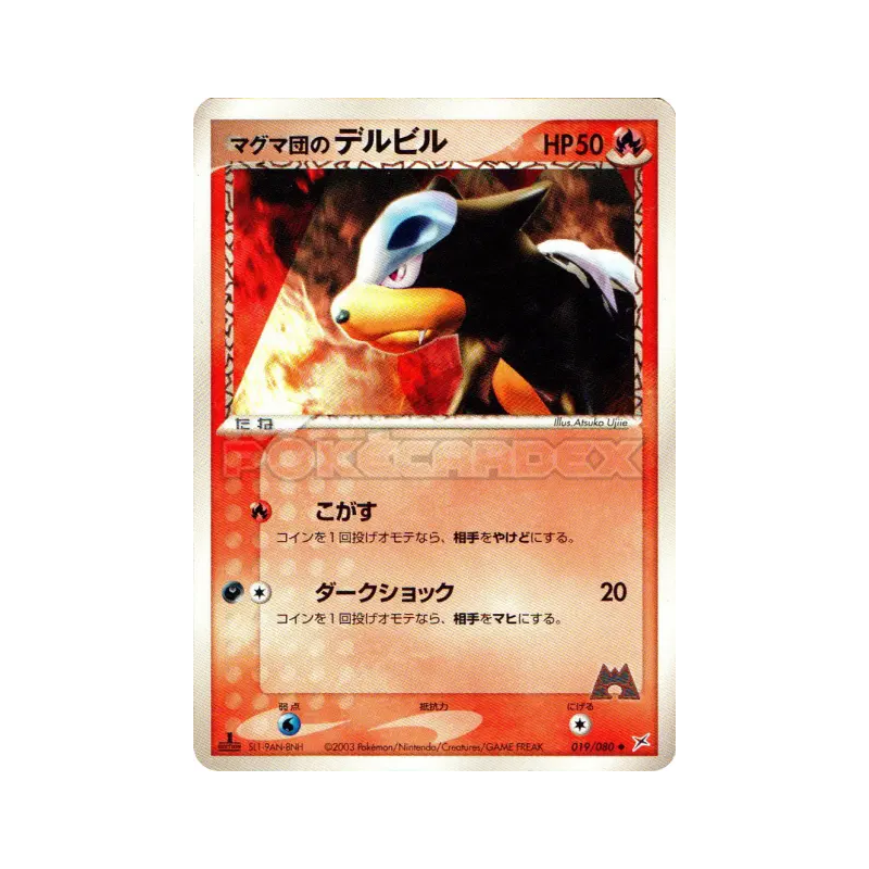 Carte Pokémon Japonaise Malosse de Team Magma 019/080 Magma VS Aqua: Two Ambitions