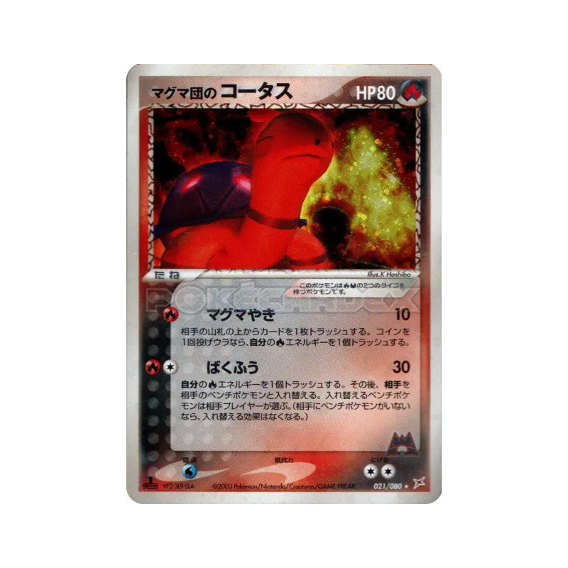 Carte Pokémon Japonaise Chartor de Team Magma 021/080 Magma VS Aqua: Two Ambitions