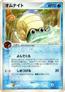 Carte Pokémon Japonaise Amonita 023/080 Magma VS Aqua: Two Ambitions