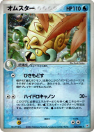 Carte Pokémon Japonaise Amonistar 024/080 Magma VS Aqua: Two Ambitions