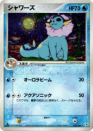Carte Pokémon Japonaise Aquali 022/080 Magma VS Aqua: Two Ambitions