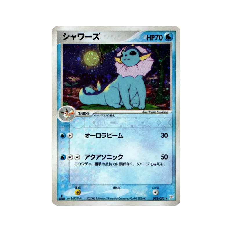 Carte Pokémon Japonaise Aquali 022/080 Magma VS Aqua: Two Ambitions