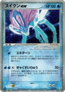 Carte Pokémon Japonaise Suicune ex 027/080 Magma VS Aqua: Two Ambitions