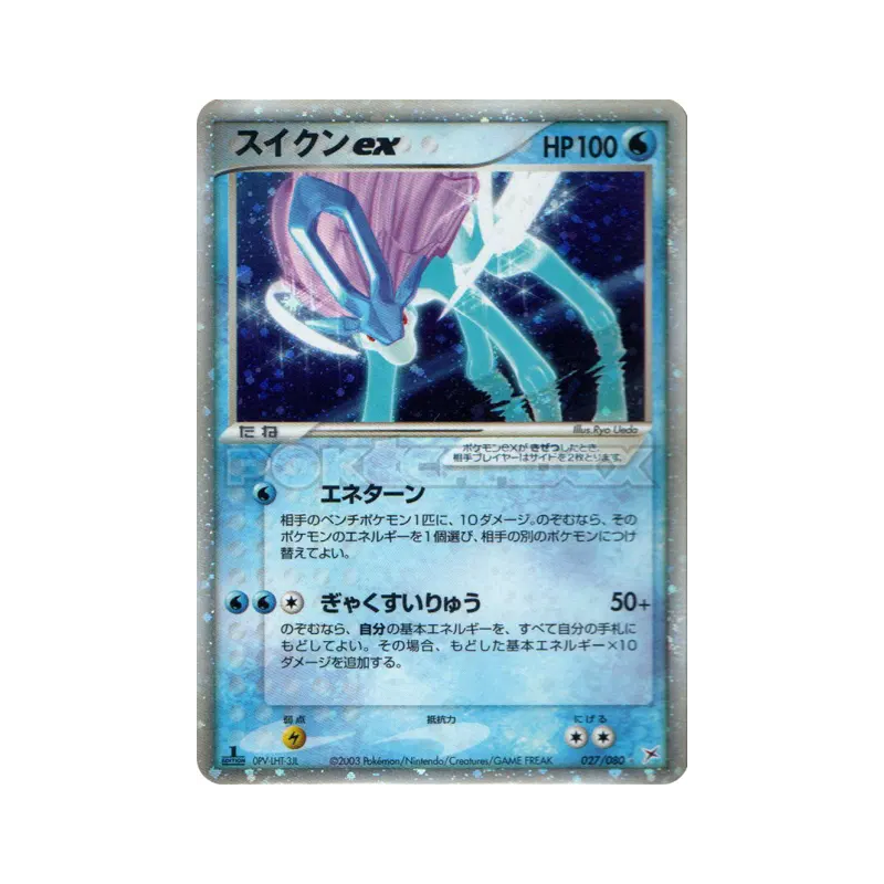 Carte Pokémon Japonaise Suicune ex 027/080 Magma VS Aqua: Two Ambitions