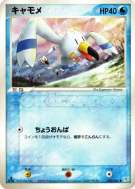 Carte Pokémon Japonaise Goelise 030/080 Magma VS Aqua: Two Ambitions