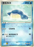 Carte Pokémon Japonaise Wailmer 032/080 Magma VS Aqua: Two Ambitions