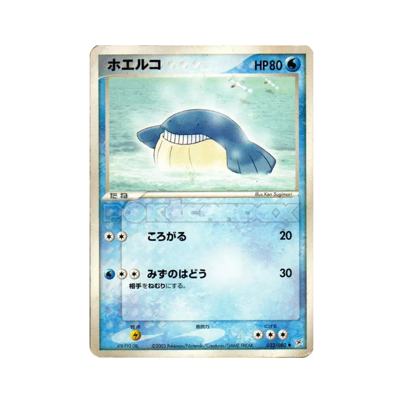 Carte Pokémon Japonaise Wailmer 032/080 Magma VS Aqua: Two Ambitions