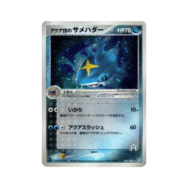 Carte Pokémon Japonaise Sharpedo de Team Aqua 035/080 Magma VS Aqua: Two Ambitions