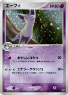 Carte Pokémon Japonaise Mentali 040/080 Magma VS Aqua: Two Ambitions