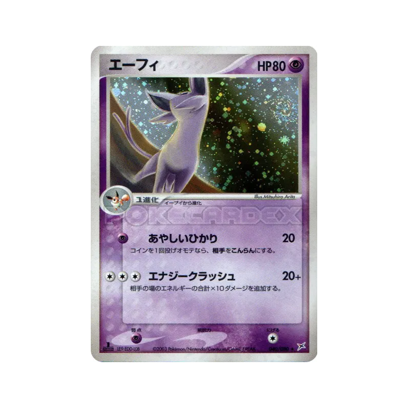 Carte Pokémon Japonaise Mentali 040/080 Magma VS Aqua: Two Ambitions
