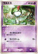 Carte Pokémon Japonaise Tarsal 041/080 Magma VS Aqua: Two Ambitions