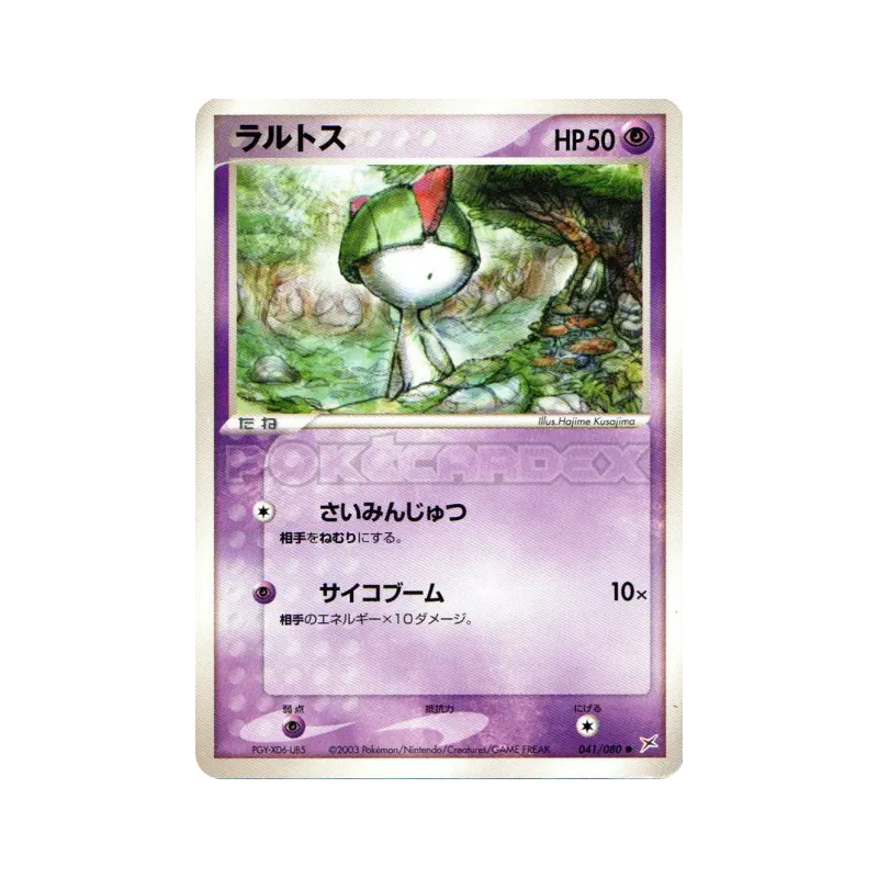 Carte Pokémon Japonaise Tarsal 041/080 Magma VS Aqua: Two Ambitions