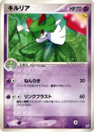 Carte Pokémon Japonaise Kirlia 042/080 Magma VS Aqua: Two Ambitions
