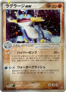 Carte Pokémon Japonaise Laggron ex 050/080 Magma VS Aqua: Two Ambitions