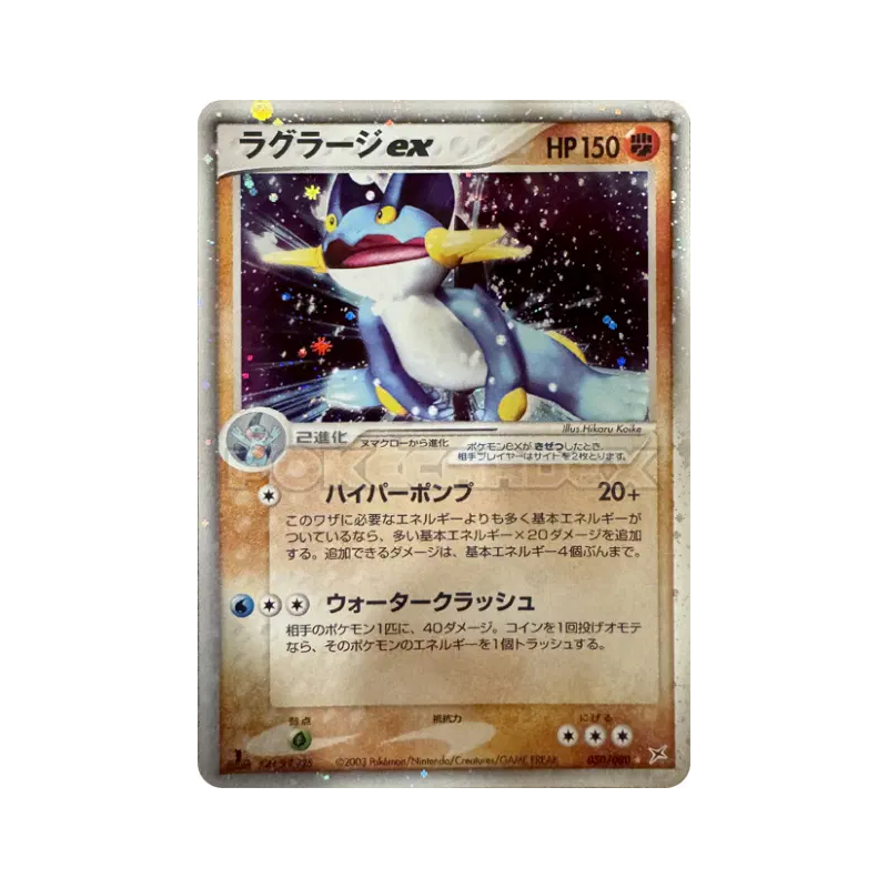 Carte Pokémon Japonaise Laggron ex 050/080 Magma VS Aqua: Two Ambitions