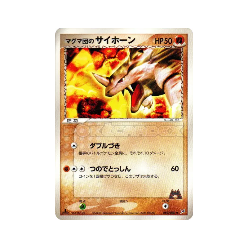 Carte Pokémon Japonaise Rhinocorne de Team Magma 052/080 Magma VS Aqua: Two Ambitions