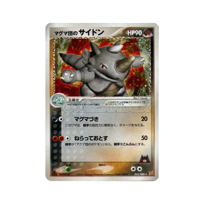 Carte Pokémon Japonaise Rhinoféros de Team Magma 053/080 Magma VS Aqua: Two Ambitions