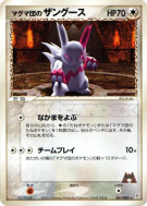 Carte Pokémon Japonaise Mangriff de Team Magma 061/080 Magma VS Aqua: Two Ambitions