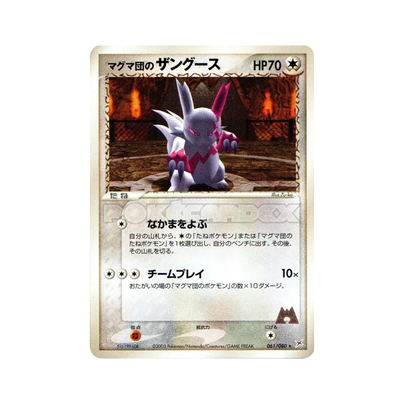 Carte Pokémon Japonaise Mangriff de Team Magma 061/080 Magma VS Aqua: Two Ambitions