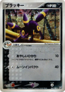 Carte Pokémon Japonaise Noctali 062/080 Magma VS Aqua: Two Ambitions