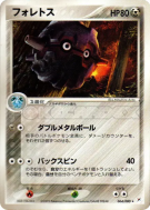 Carte Pokémon Japonaise Foretress 064/080 Magma VS Aqua: Two Ambitions