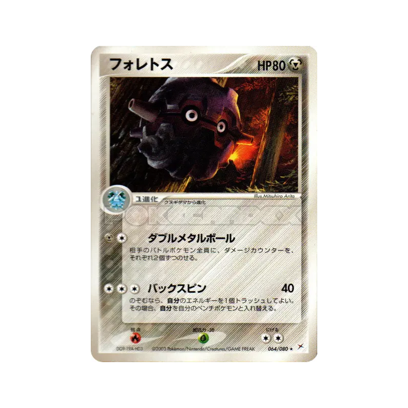 Carte Pokémon Japonaise Foretress 064/080 Magma VS Aqua: Two Ambitions