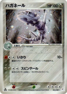 Carte Pokémon Japonaise Steelix 065/080 Magma VS Aqua: Two Ambitions