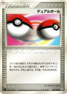 Carte Pokémon Japonaise Double Boule 066/080 Magma VS Aqua: Two Ambitions